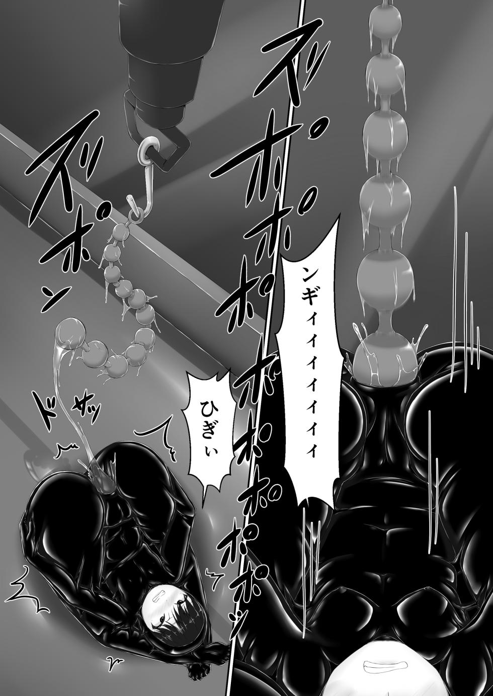 [Mousou Bijutsubu (Sho-yan)] Beginning black 8 (Jou) [Chinese] [Digital] [新海天个人汉化] - Page 17
