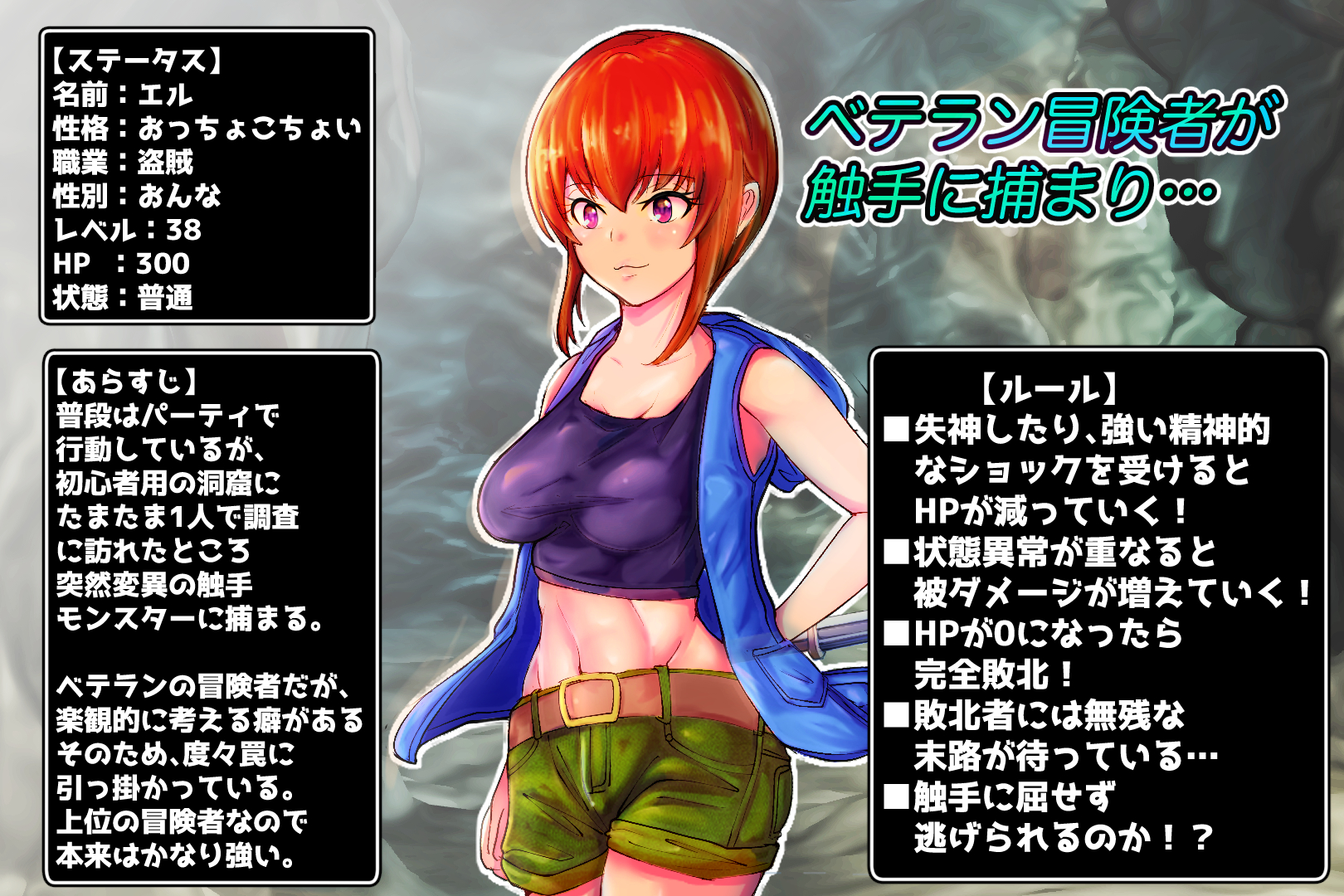 [Arujima] Onna boukensha ga shokushu ni makeru made ~ marunomi END-hen - Page 2