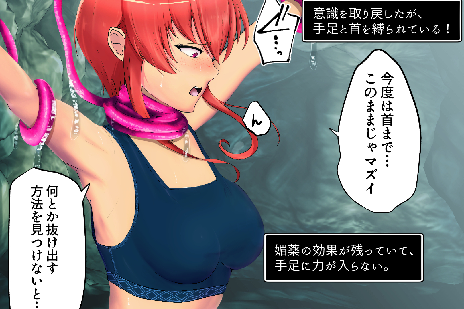 [Arujima] Onna boukensha ga shokushu ni makeru made ~ marunomi END-hen - Page 13