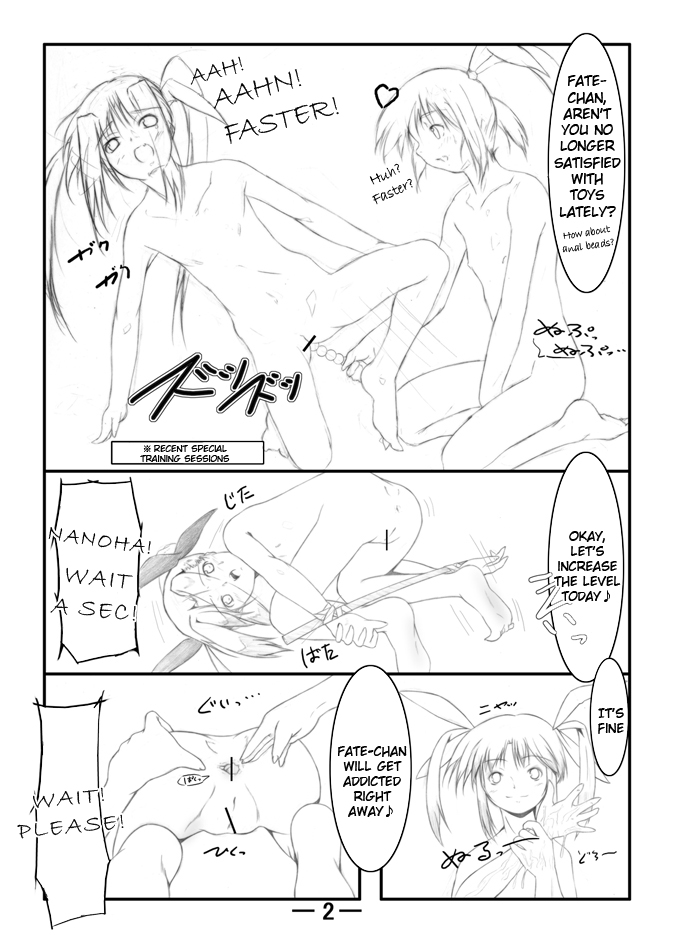 (C72) [Tohgoo (Fuyutugu)] Mahou Shoujo Lyrical Fate Anal (Mahou Shoujo Lyrical Nanoha)[ENGLISH] - Page 3