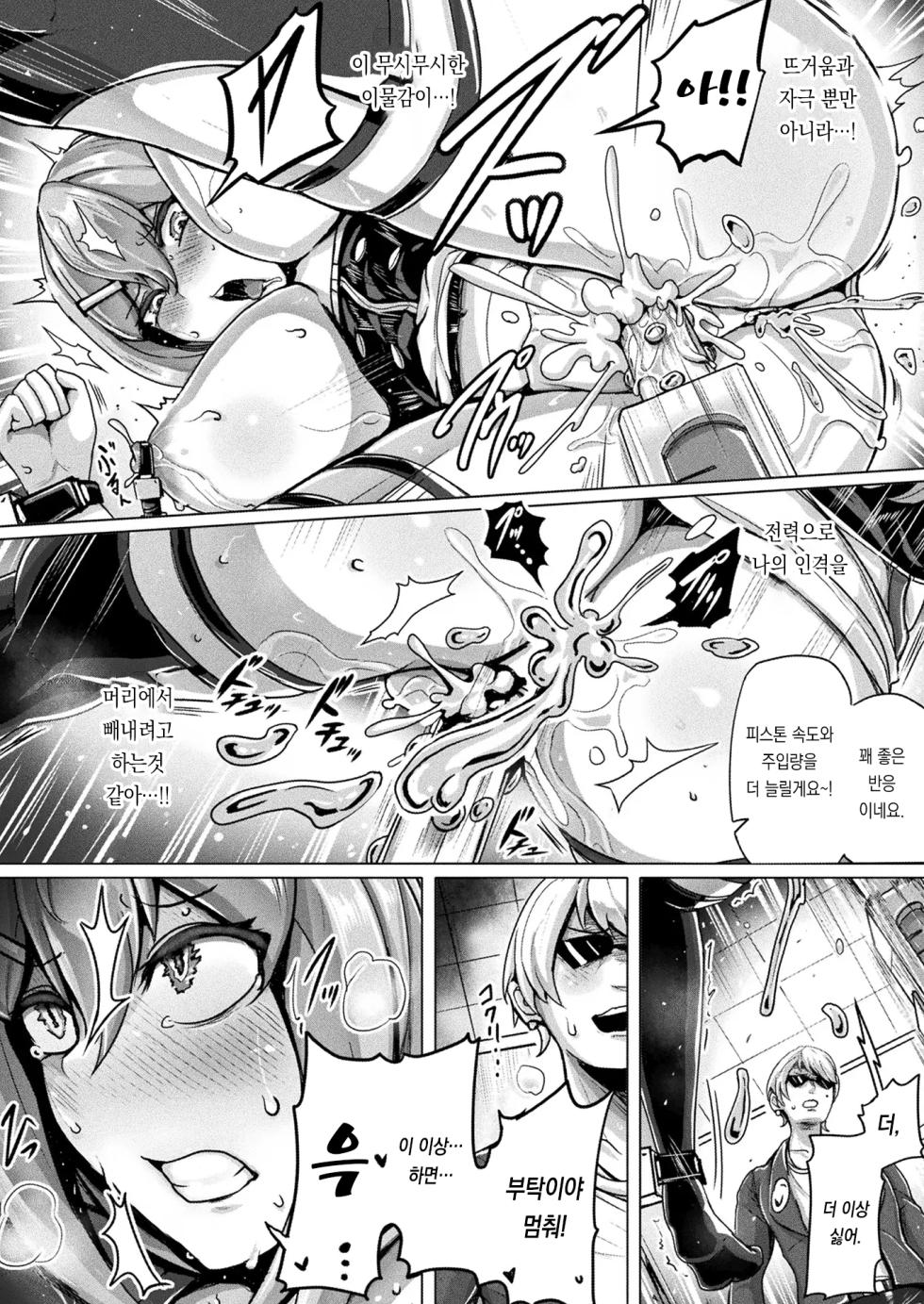 セクサロイド・セパレーション - Page 8