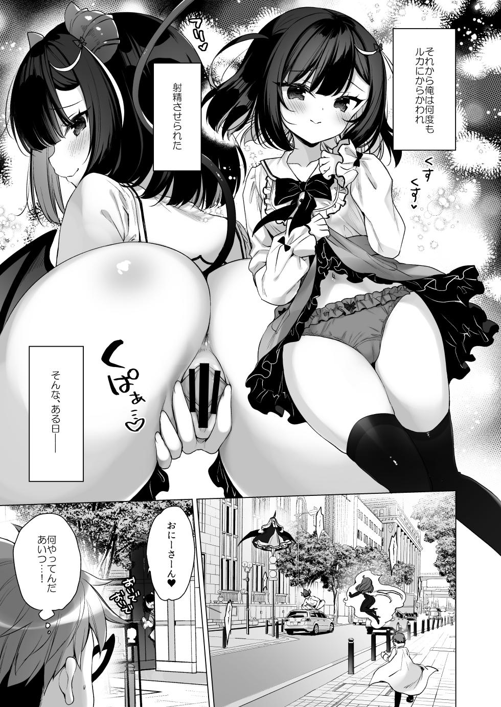 [23.4ド (イチリ)] つよつよメスガキヴィランとよわよわヒーローの俺 [DL版] - Page 16
