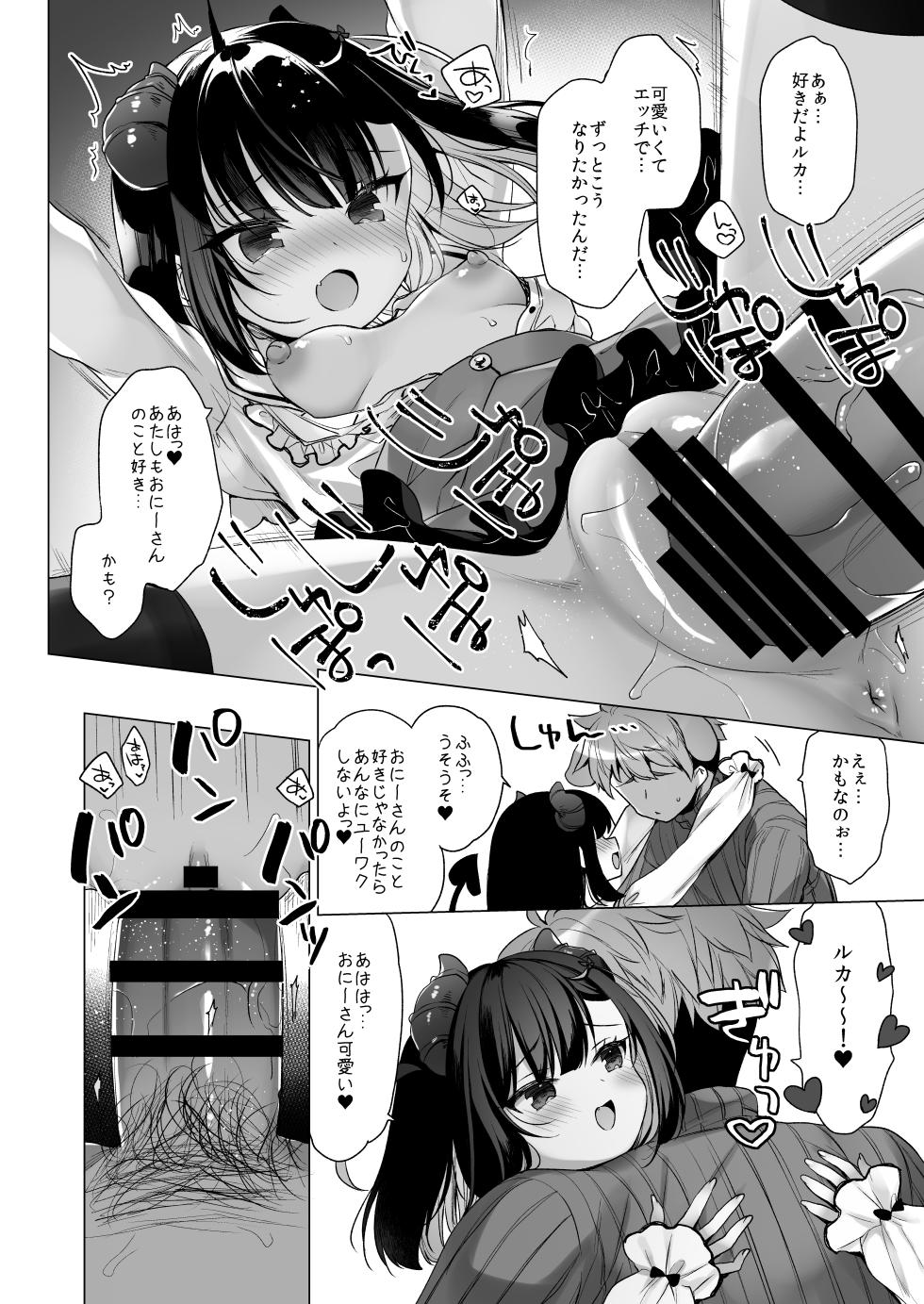 [23.4ド (イチリ)] つよつよメスガキヴィランとよわよわヒーローの俺 [DL版] - Page 23