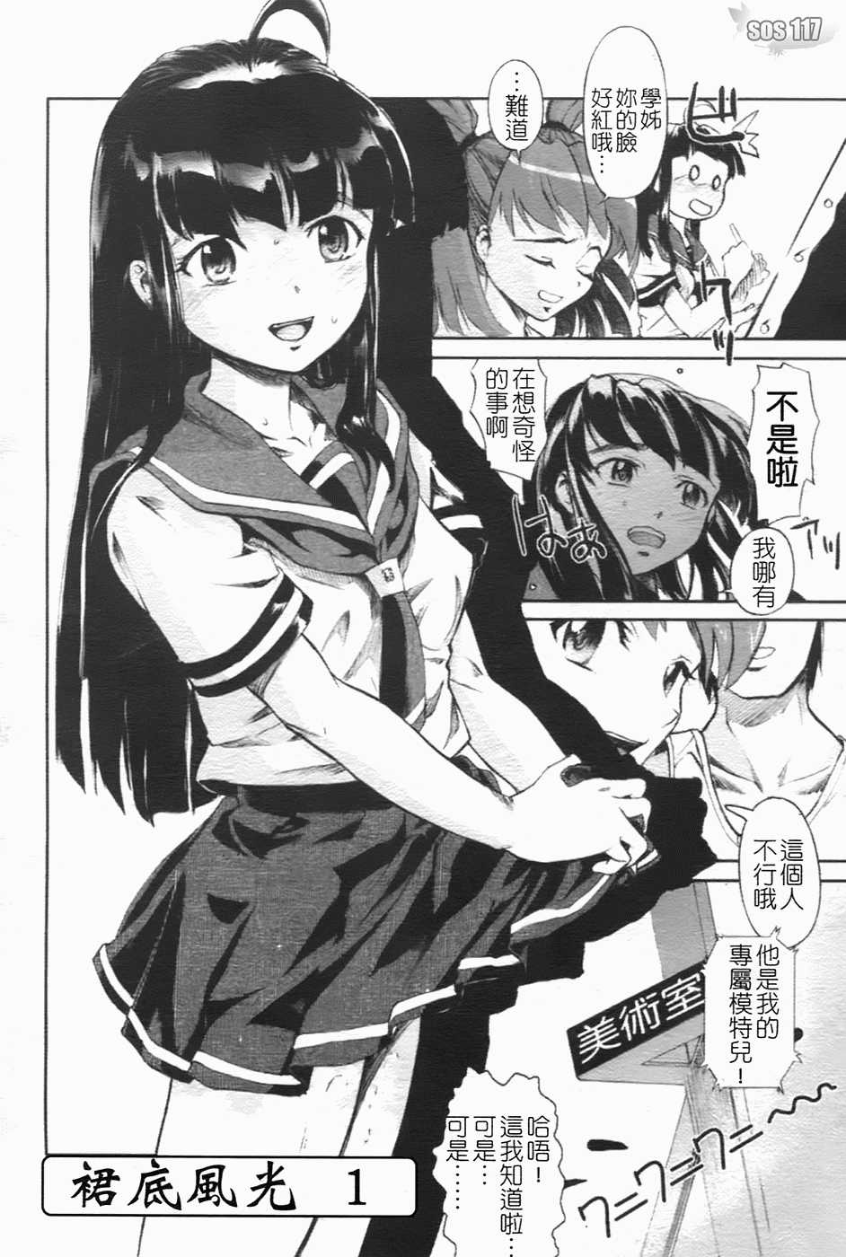 [Okada Matsuoka] Milk Spot [Chinese] - Page 10