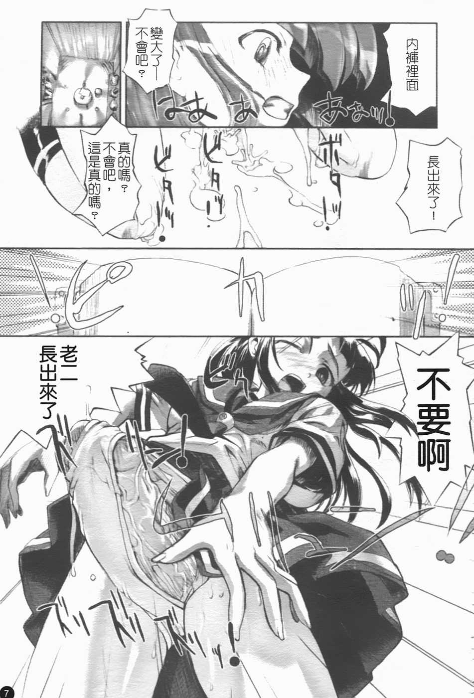 [Okada Matsuoka] Milk Spot [Chinese] - Page 13
