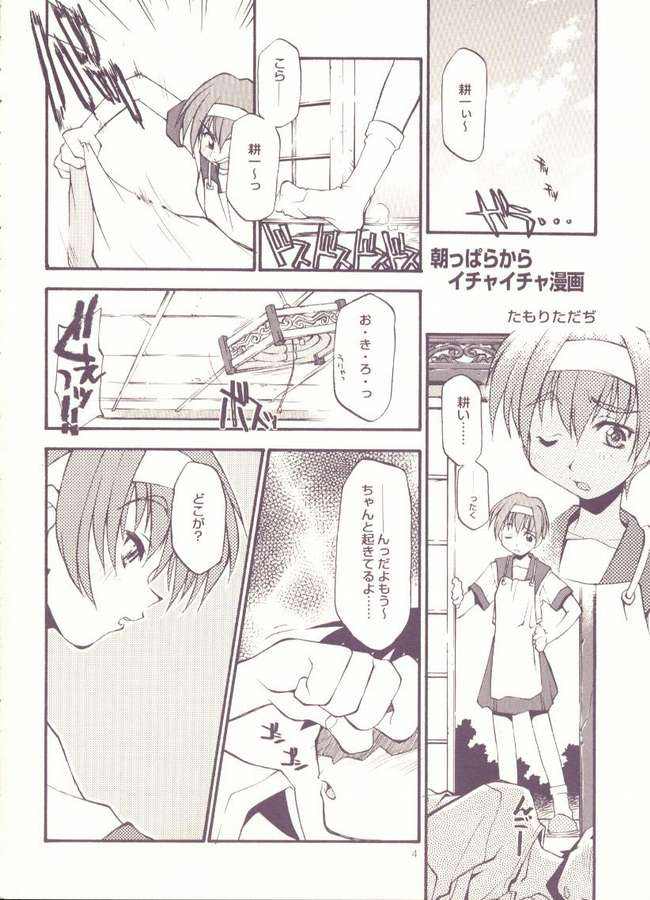 Leaf Character Collection Vol.1 - Page 2