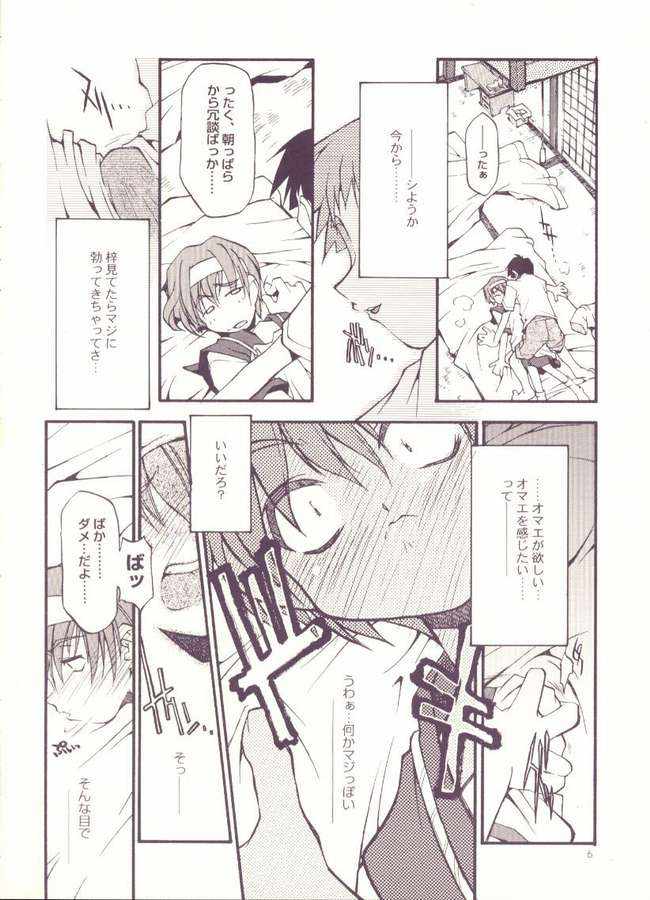 Leaf Character Collection Vol.1 - Page 4