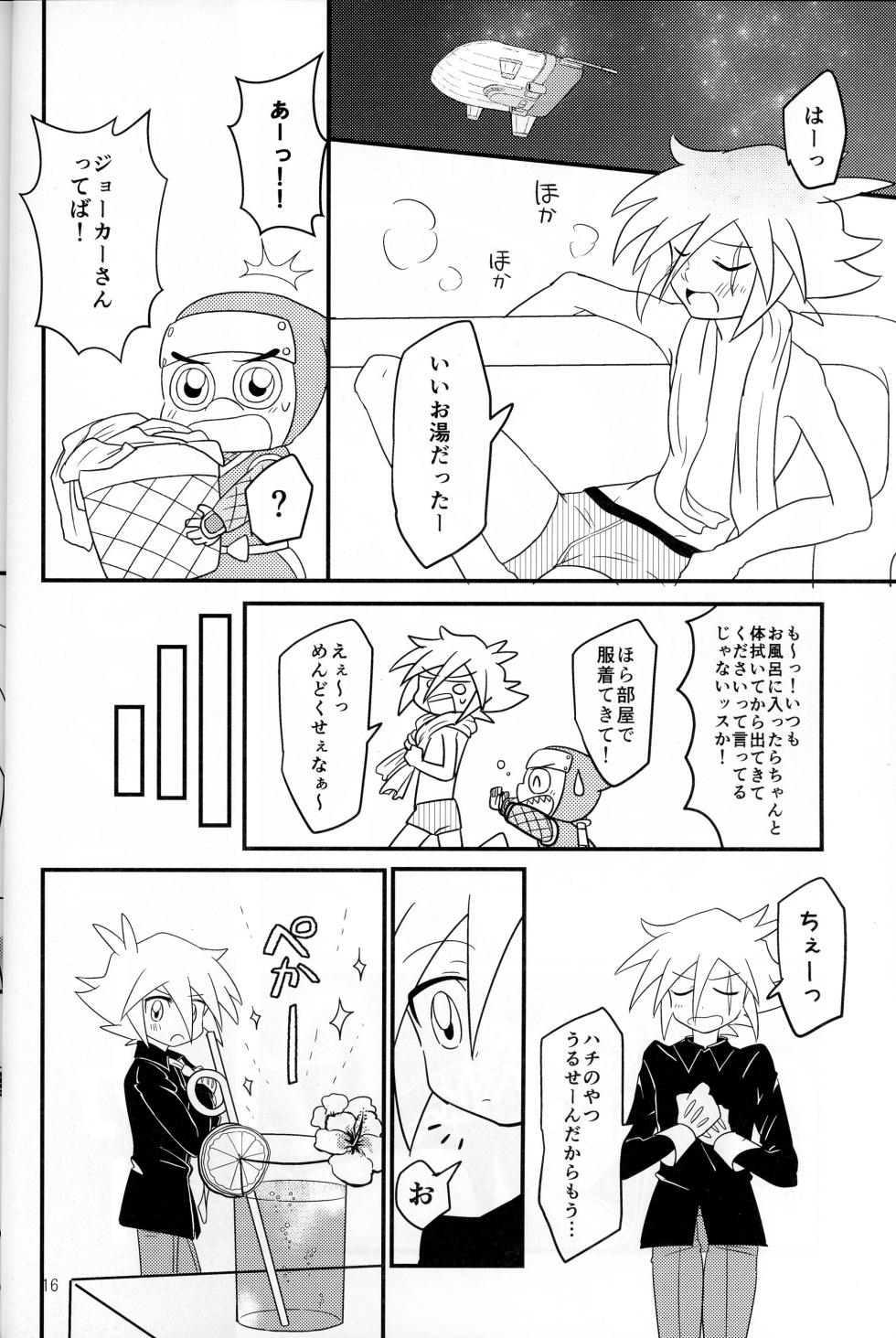 (Super Comic City 24) [Kajino(Aino)] IT IS FAIL! (Kaitou Joker) - Page 13