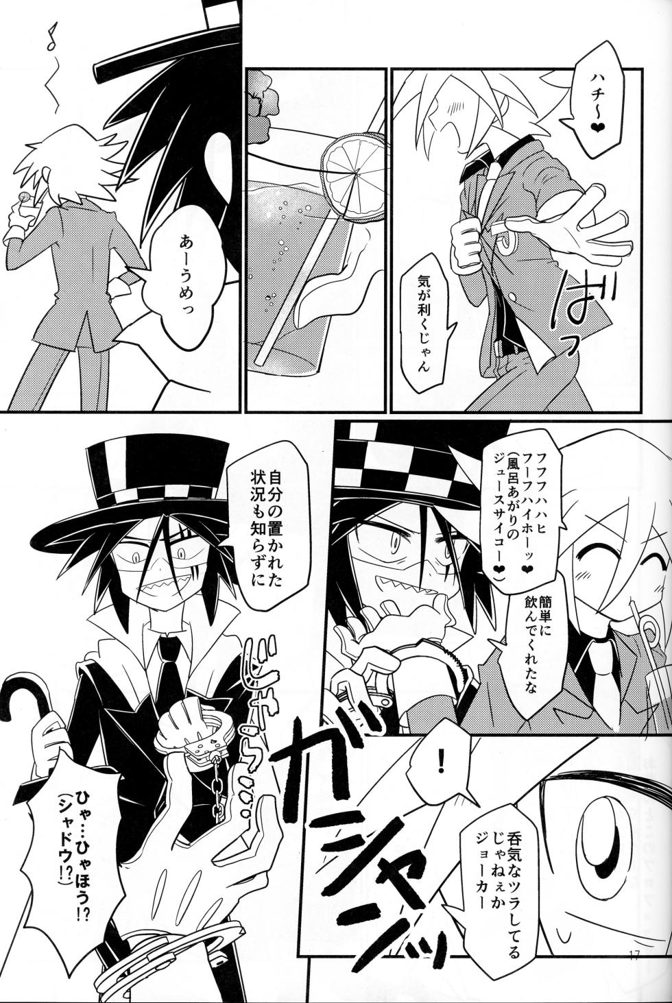 (Super Comic City 24) [Kajino(Aino)] IT IS FAIL! (Kaitou Joker) - Page 14