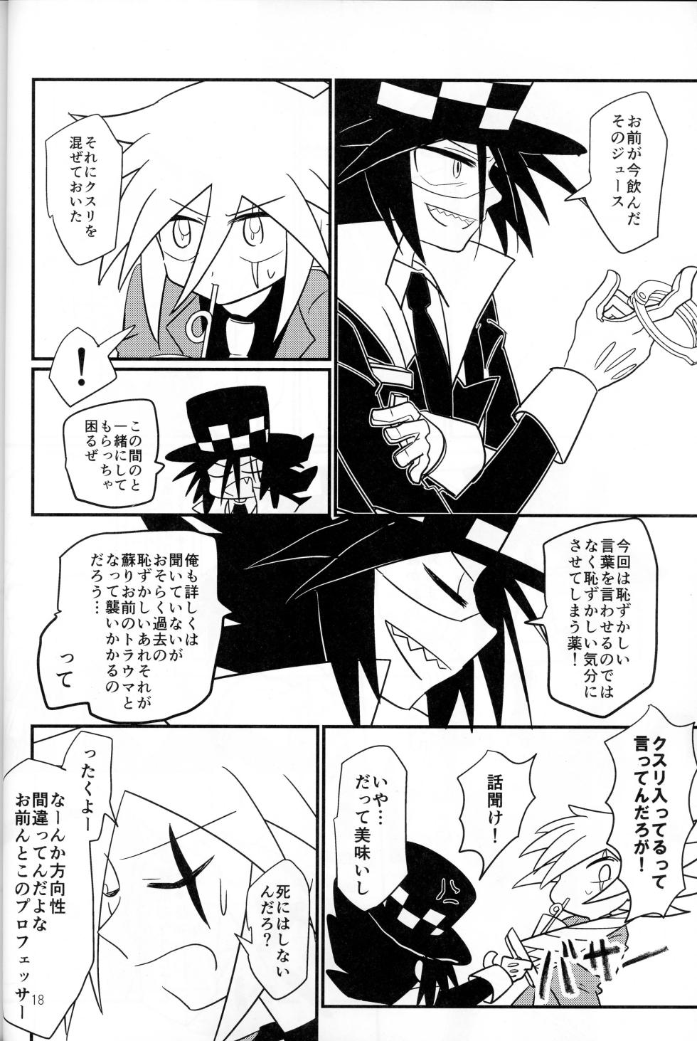 (Super Comic City 24) [Kajino(Aino)] IT IS FAIL! (Kaitou Joker) - Page 15