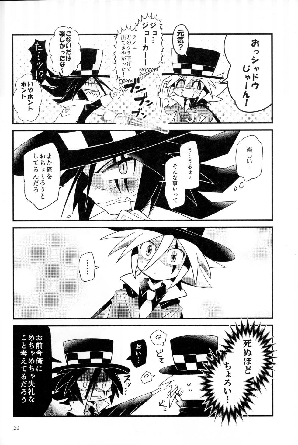 (Super Comic City 24) [Kajino(Aino)] IT IS FAIL! (Kaitou Joker) - Page 26