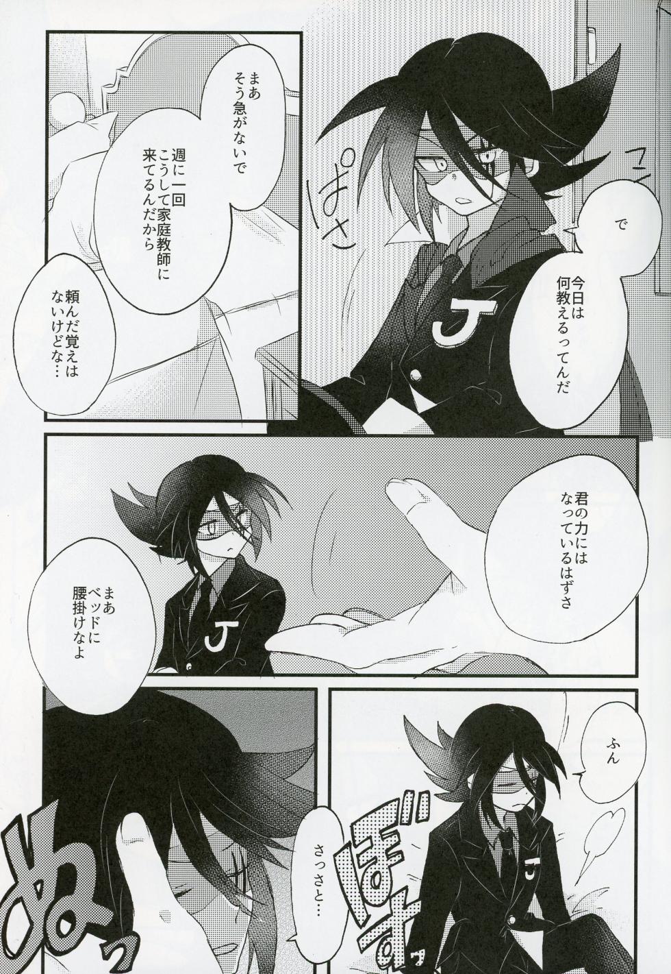 [torikagoya(mozu)] tei~chimi~xxx! (Kaitou Joker) - Page 4