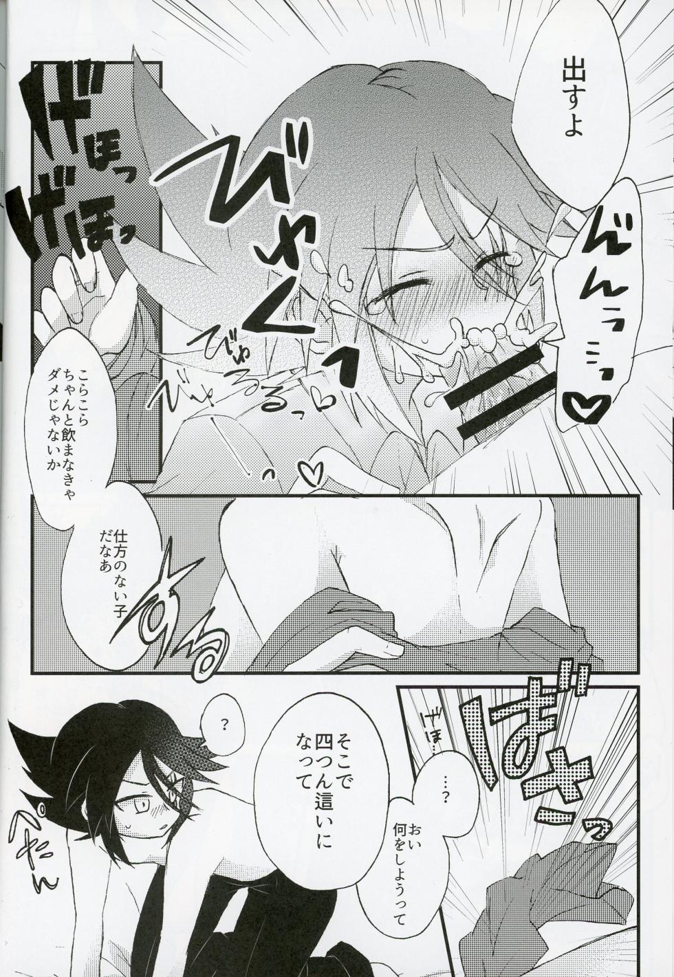 [torikagoya(mozu)] tei~chimi~xxx! (Kaitou Joker) - Page 7