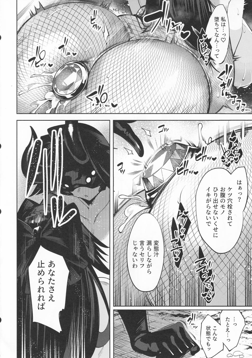 (C100) [Cake-hitokire (IAPOC)] Daka - Otsuruhana Takenawa - (Kantai Collection -KanColle-) - Page 11