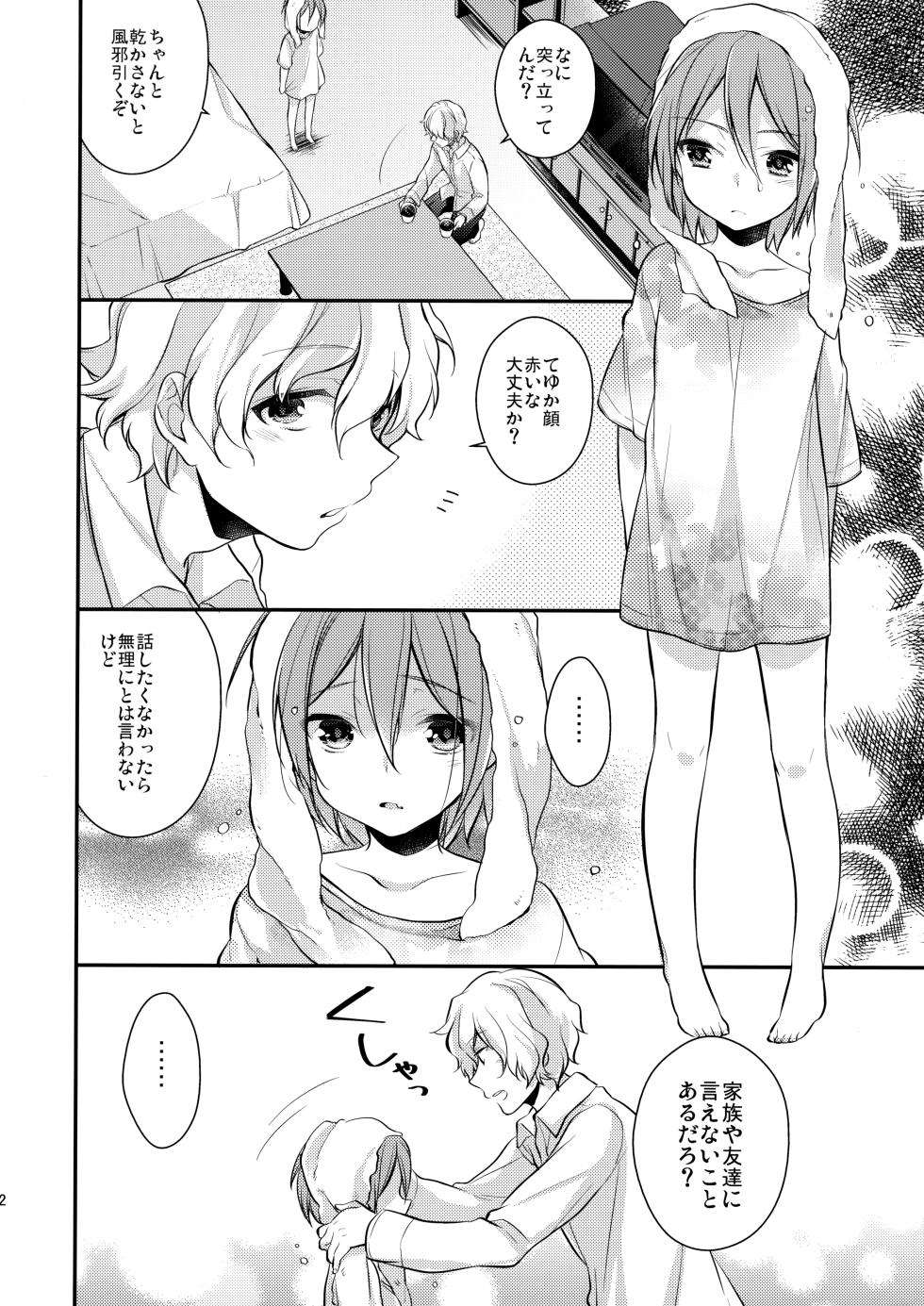 (Super Comic City 23) [Samgyetang (Seseri)] Mizu o Ubawa reta Sakana (Free!) - Page 11