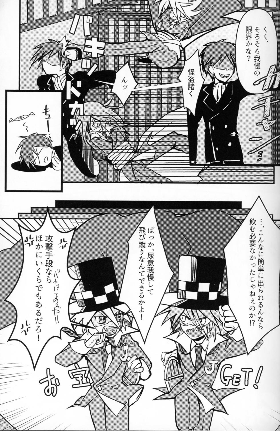 (Miracle Steal 3) [Anthology] It's NYOU Time! (Kaitou Joker) - Page 21