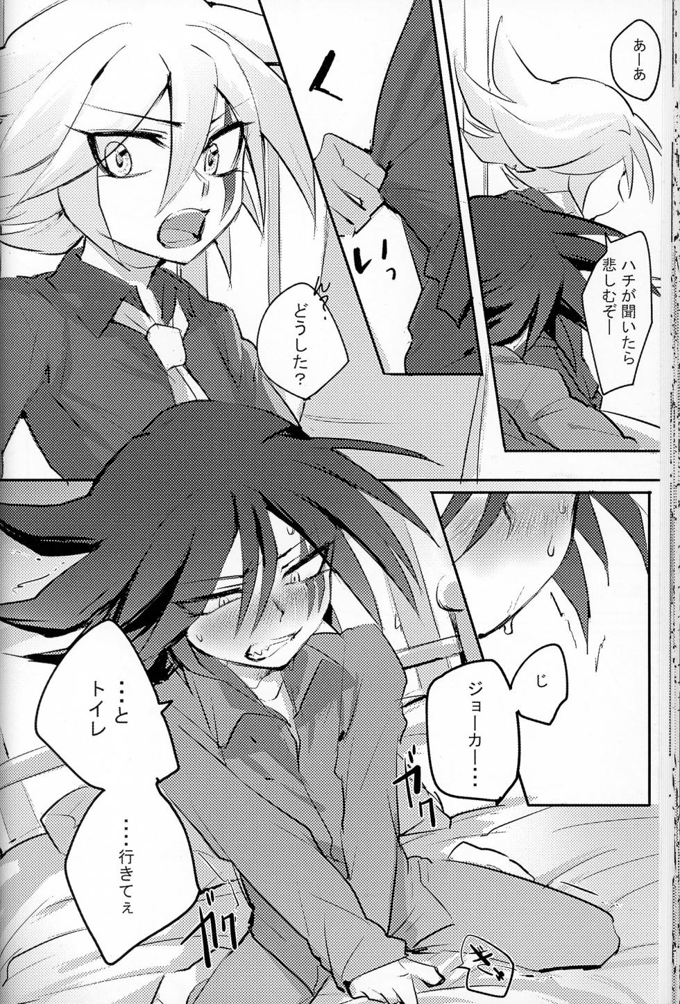 (Miracle Steal 3) [Anthology] It's NYOU Time! (Kaitou Joker) - Page 34