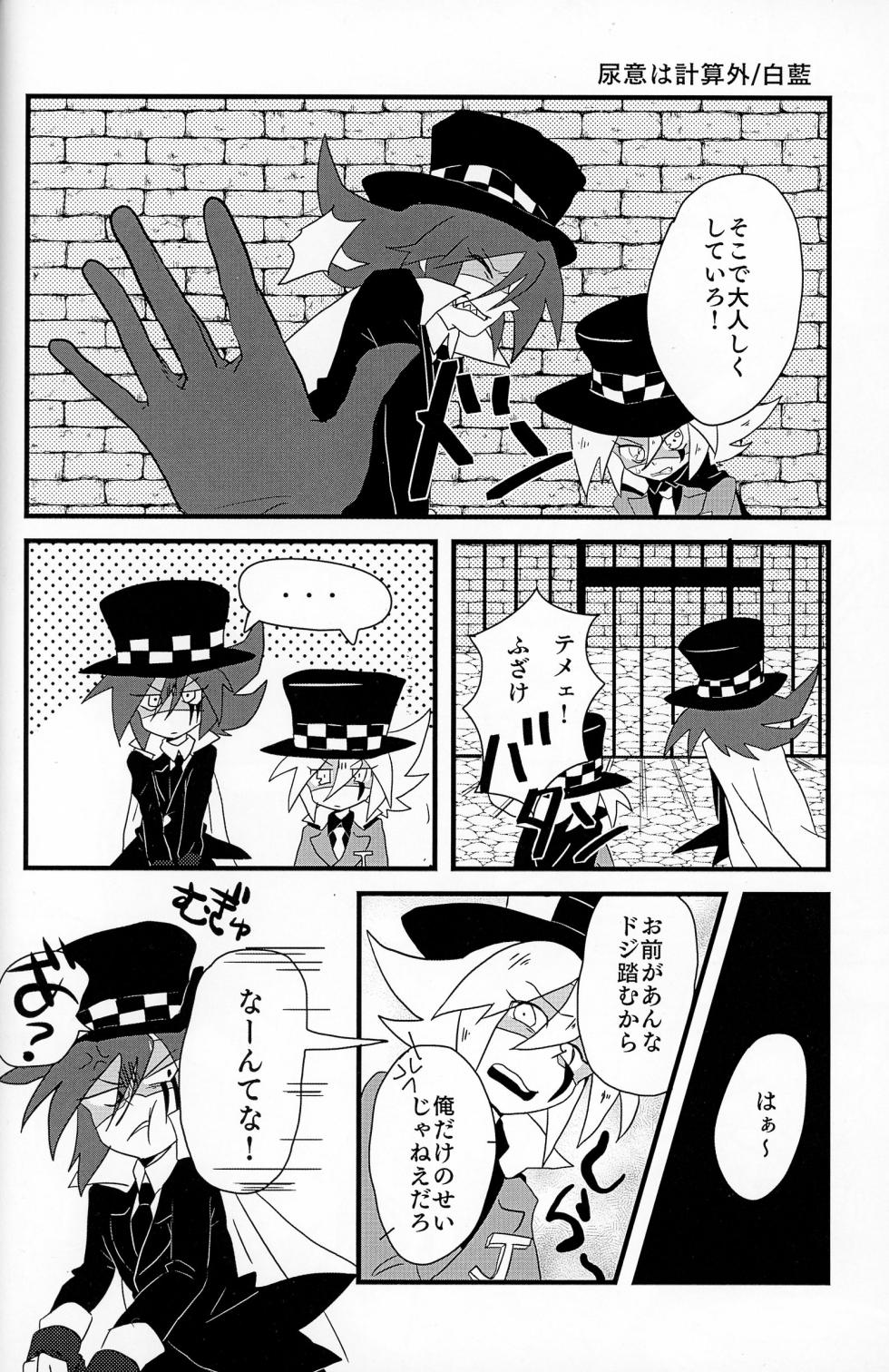 (Miracle Steal 3) [Anthology] It's NYOU Time! (Kaitou Joker) - Page 40