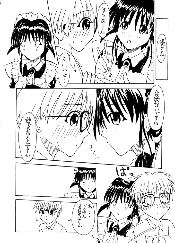 [Yuuki Miyazaki] Samuku tatte Makemasen! (Mahoromatic) - Page 37