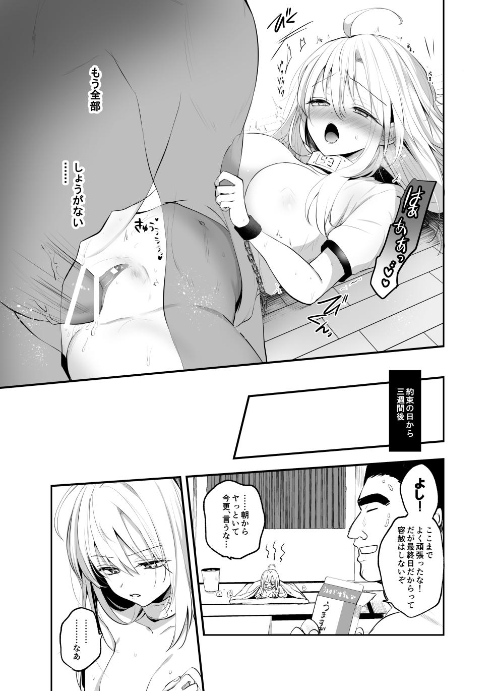 [手つかずの青] 生意気TSヤンキーが絶倫体育教師のオナホになってアクメ潮吹きメス堕ち妊娠! - Page 29