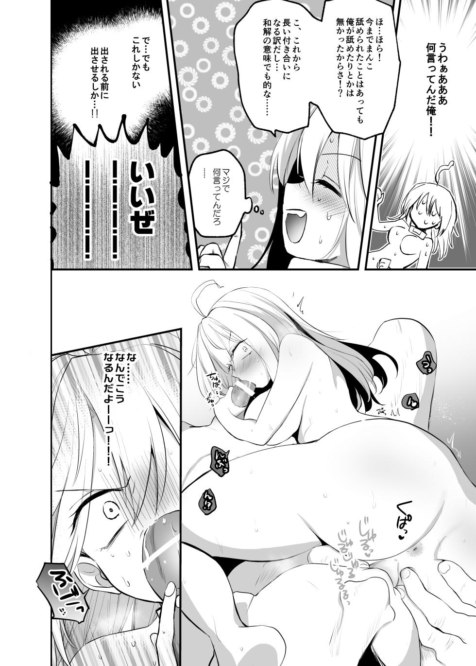 [手つかずの青] 生意気TSヤンキーが絶倫体育教師のオナホになってアクメ潮吹きメス堕ち妊娠! - Page 36