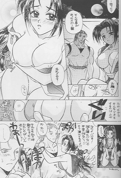 [3D-HEAVEN (Nakai Rokudan)] HARD CANDY (King of Fighters) - Page 10