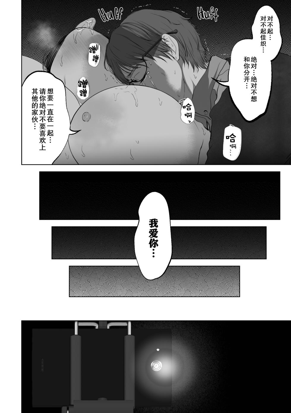 [Torotoro Yume Banana (Yumeki Banana)] If you wish 1-4 [Chinese] [Decensored] - Page 23