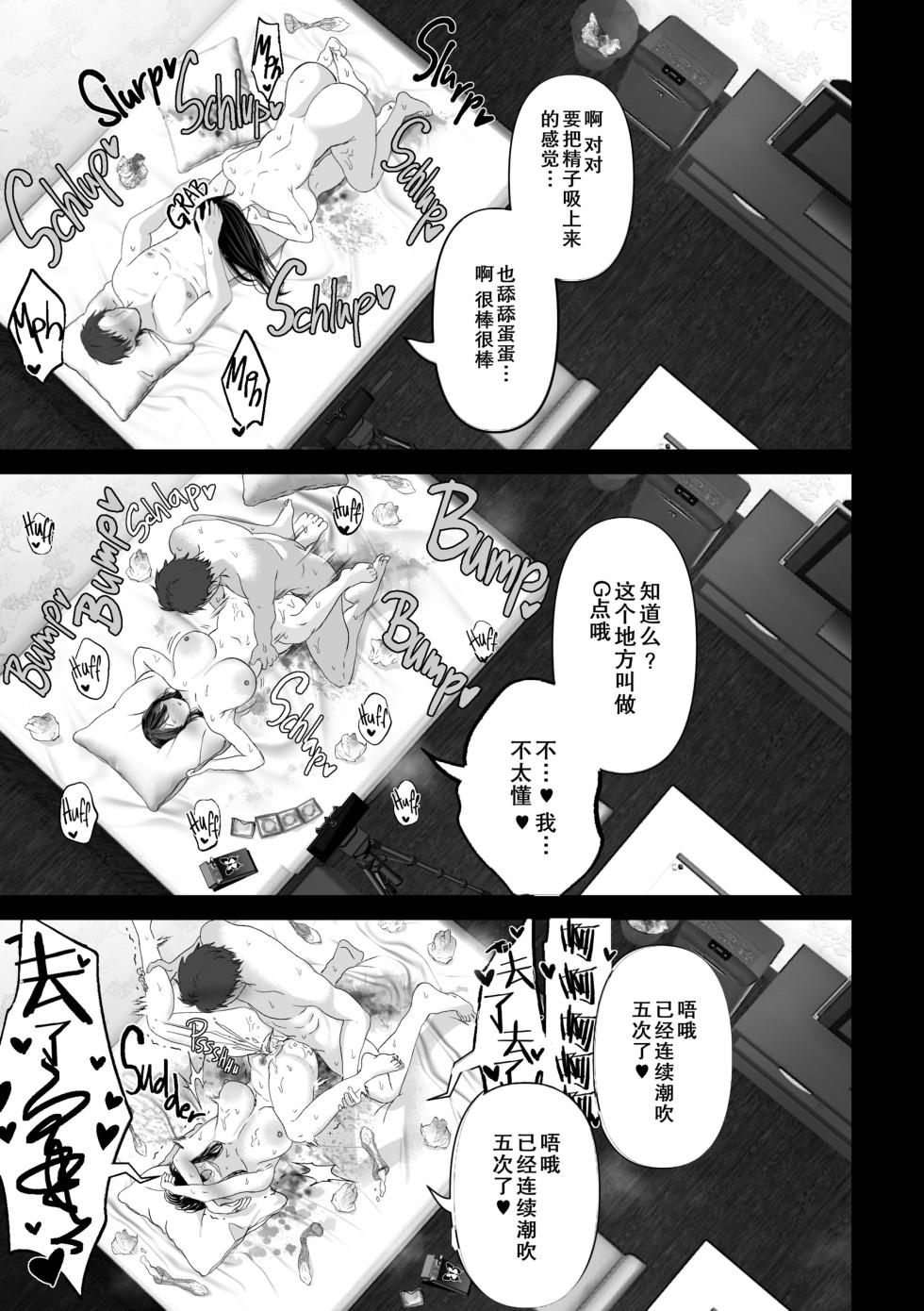 [Torotoro Yume Banana (Yumeki Banana)] If you wish 1-4 [Chinese] [Decensored] - Page 24