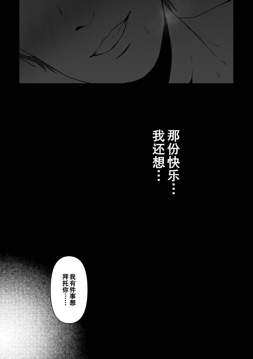 [Torotoro Yume Banana (Yumeki Banana)] If you wish 1-4 [Chinese] [Decensored] - Page 31