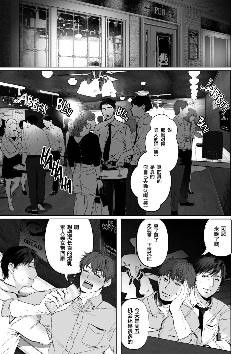 [Torotoro Yume Banana (Yumeki Banana)] If you wish 1-4 [Chinese] [Decensored] - Page 36