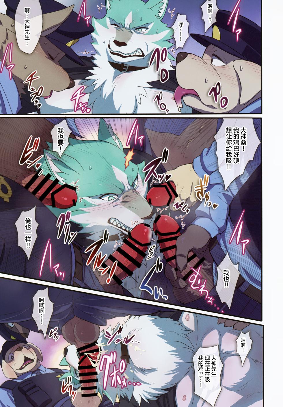 (Kemoket 10) [madwakx (madwak)] Calm Like a Bomb |智取炸弹犯(BNA Brand New Animal)[Chinese][鲨克斯个人汉化] - Page 31
