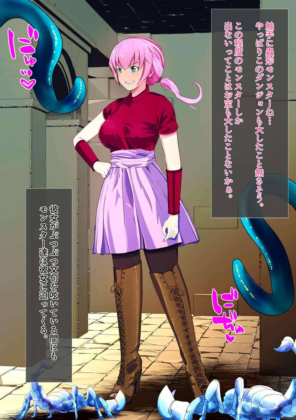 [Arujima] onna budouka ga shokushu ni makeru made ~ marunomi END-hen~ - Page 3