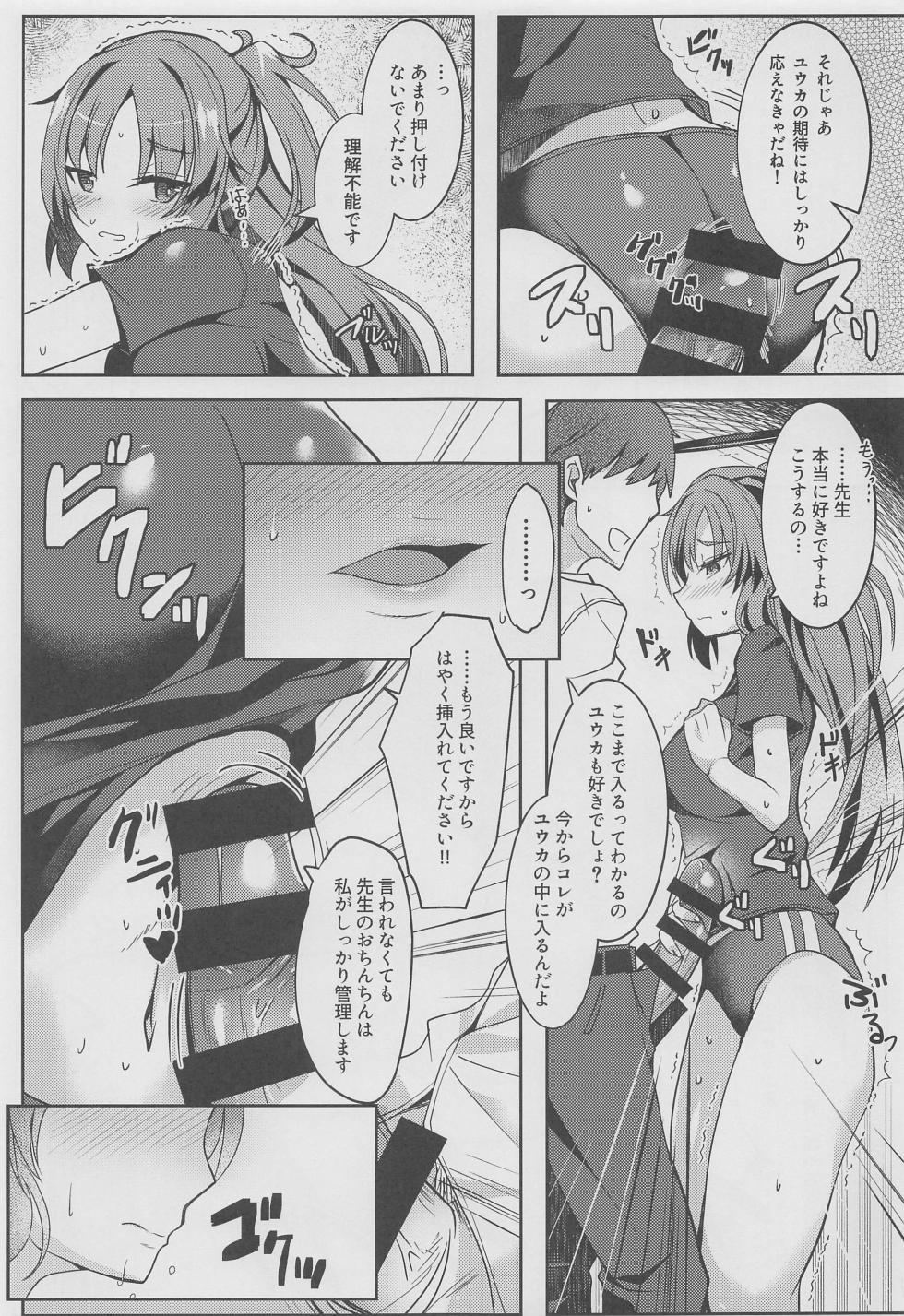 [dorayakiya] yukachannoetchibon (buruakaibu) - Page 18