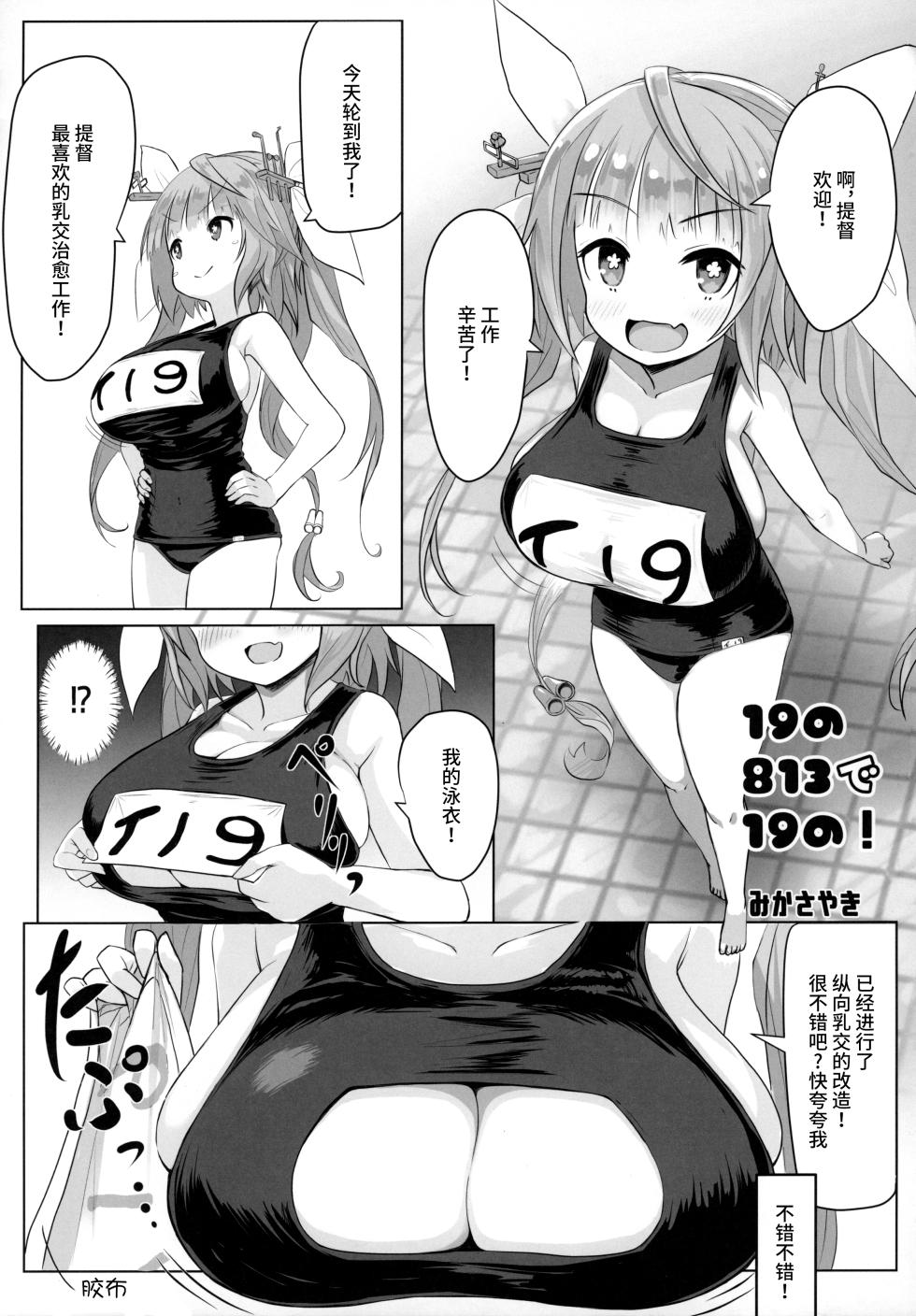 (C97) [Wave (Various)] ZuriColle!! ~Rengou Kantai, Totsunyuu su!~ (Kantai Collection -KanColle-) [Chinese] [不咕鸟汉化组] - Page 34
