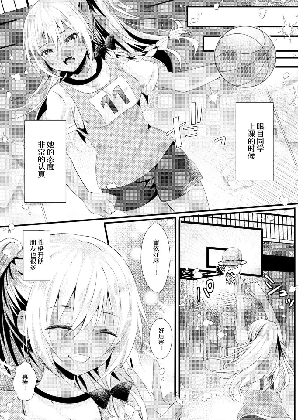 [Rocomani (Manatsu Roco)] Sakka-san no Ii Tokoro wa Boku dake ga Shitte Iru [Chinese] [Digital] - Page 11