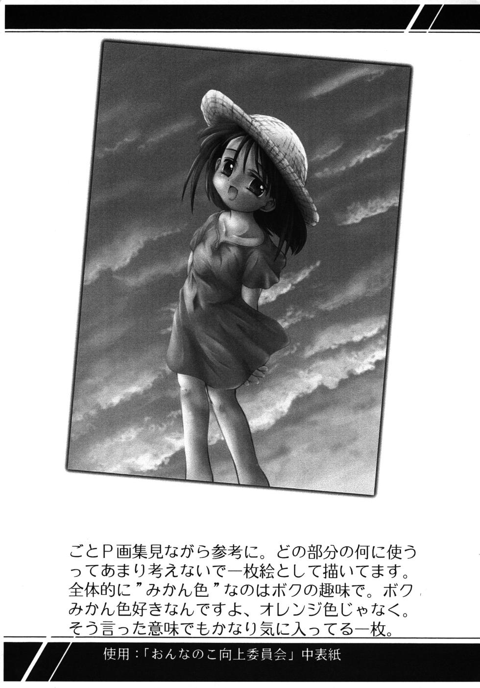 (CR32) [Laurier (Kurosaki Mairi)] Ato no Matsuri - Page 8