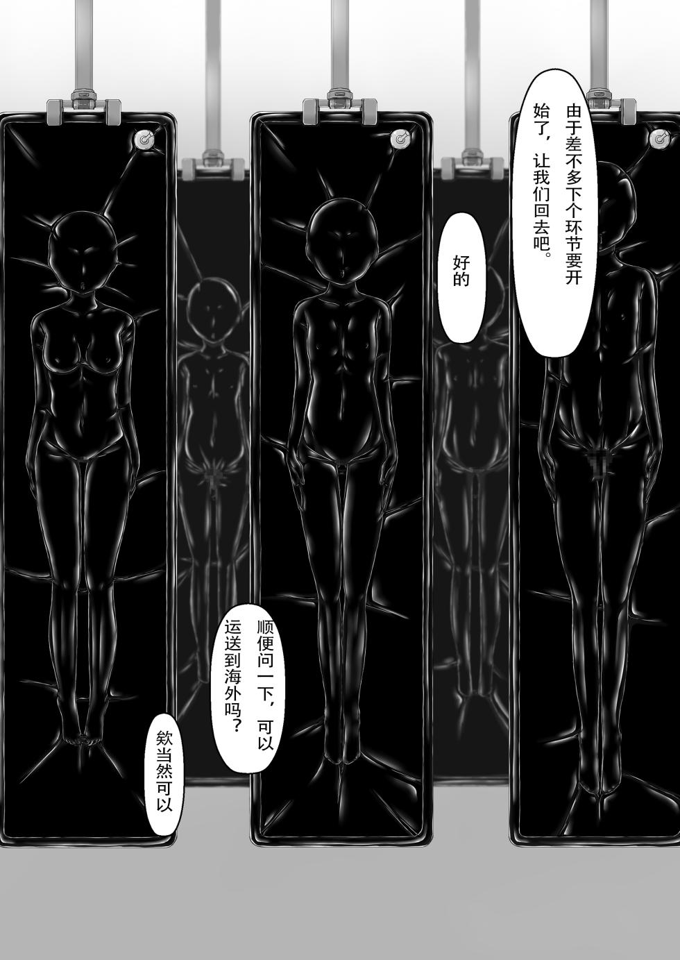 [Mousou Bijutsubu (Sho-yan)] Beginning black 8 (Ge) [Chinese]  [Digital] [新海天个人汉化] - Page 14