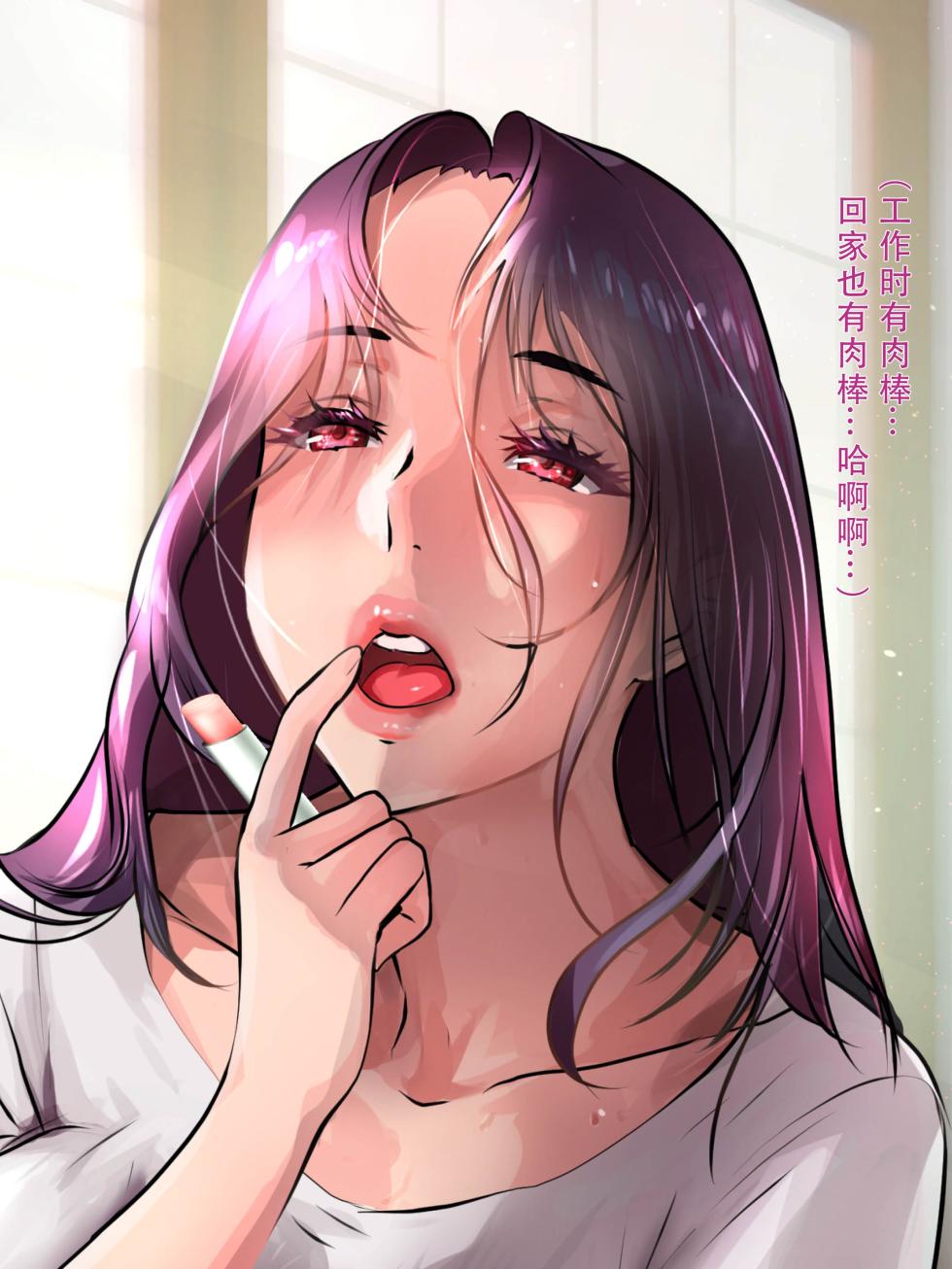 [Monshiro] Oba ni Kogarete 8 中编 [Chinese] - Page 7
