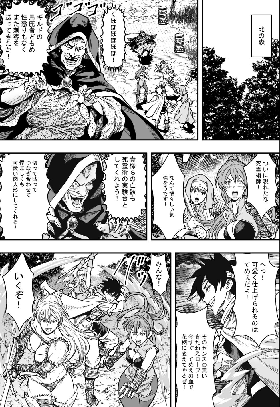 [フリーダムプロフェット] 転生ハーレム全寝取られ - Page 10