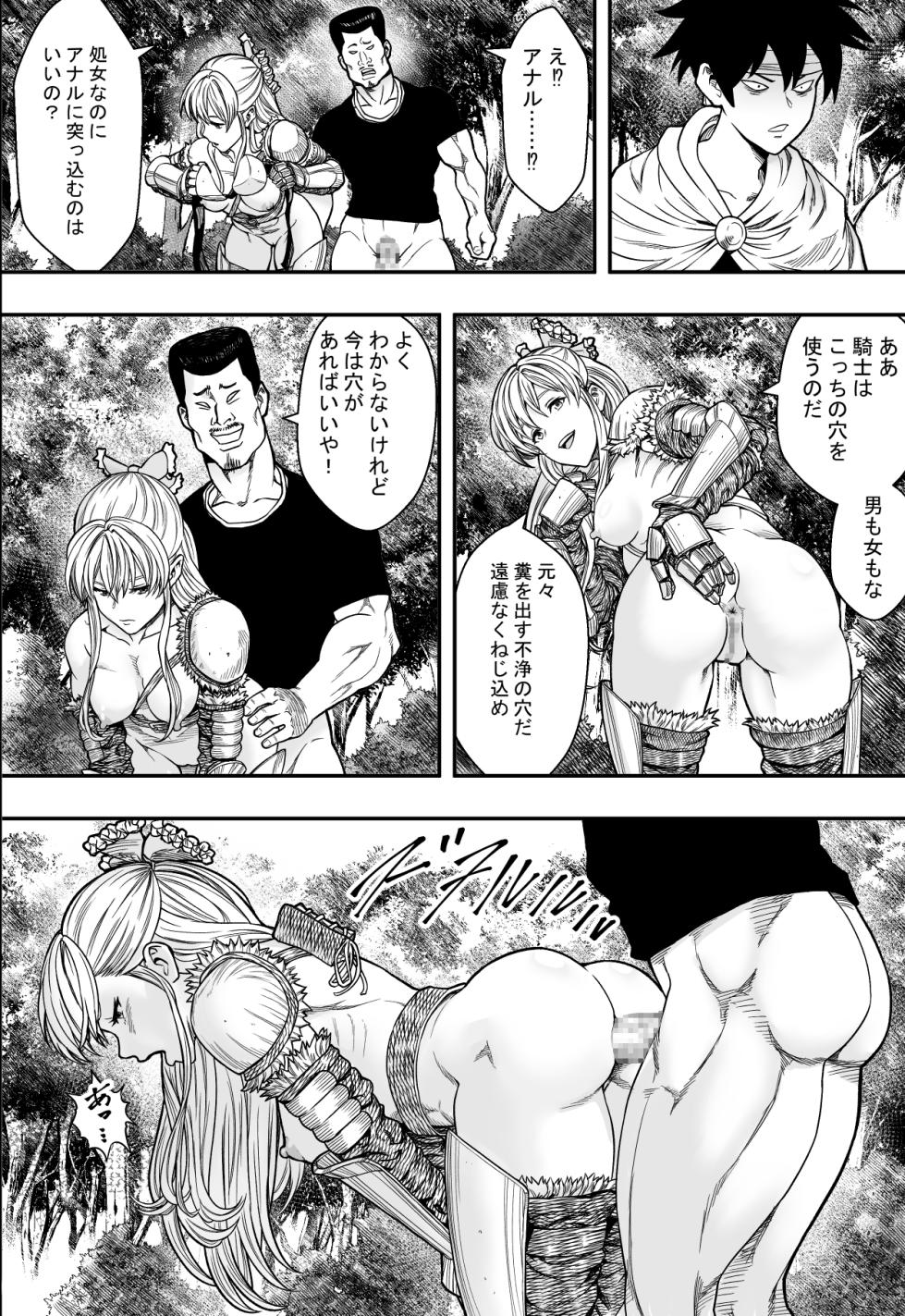 [フリーダムプロフェット] 転生ハーレム全寝取られ - Page 27