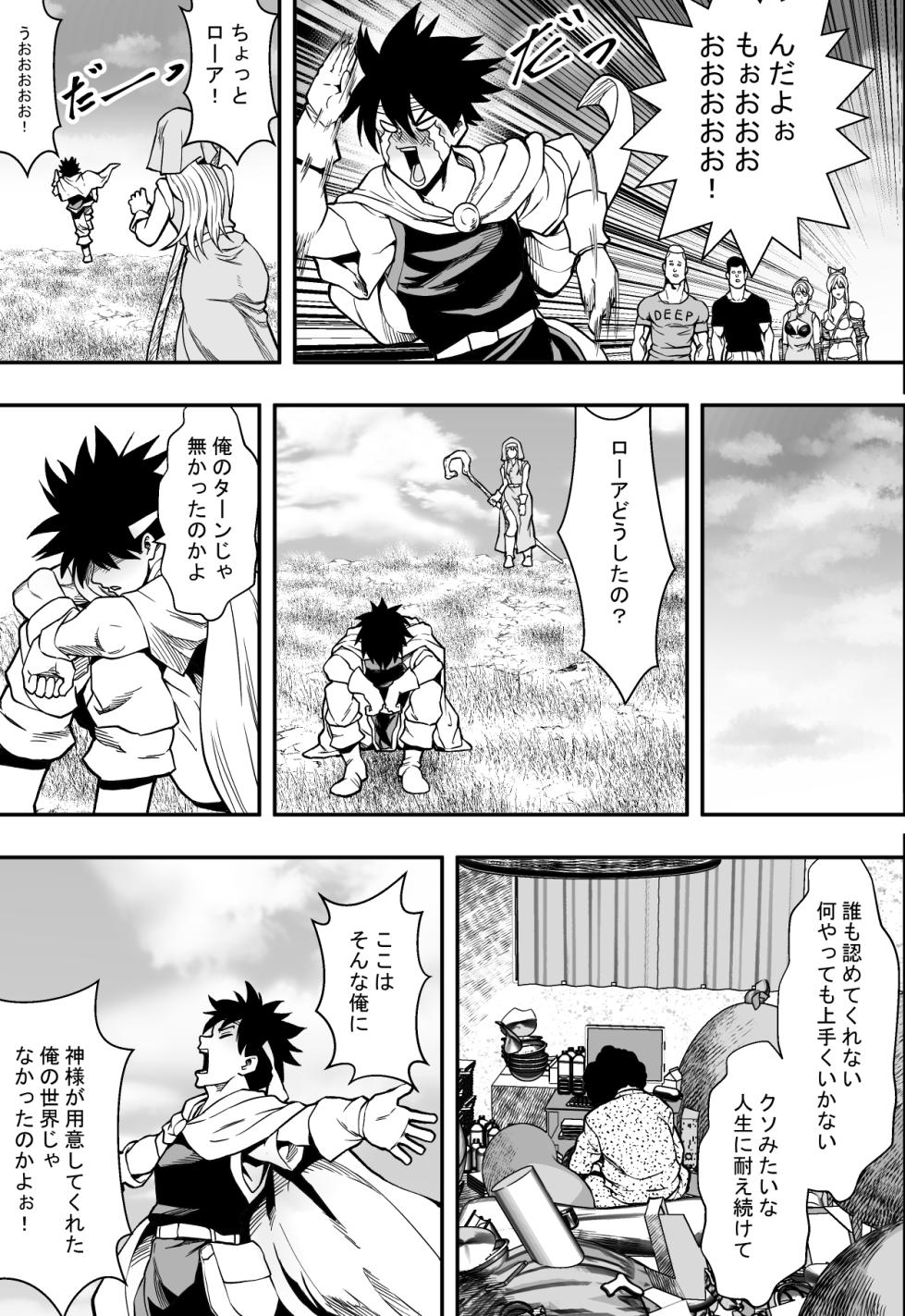 [フリーダムプロフェット] 転生ハーレム全寝取られ - Page 38