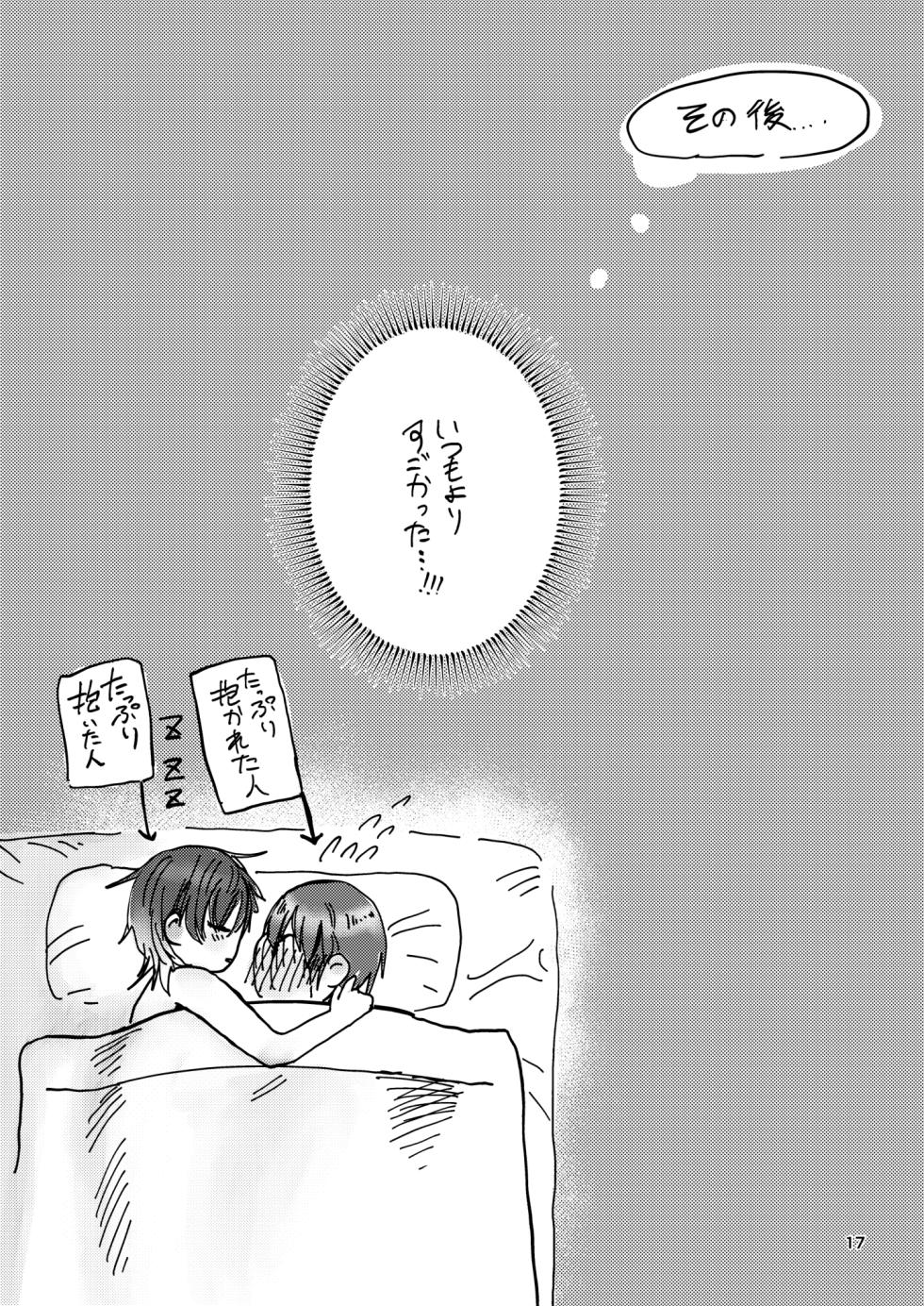 [Kita no Beef Jerky Koubou (Tsukumo Yuuji) ] Kyou wa Watashi ni Dakasete Kudasai! (THE iDOLM@STER: Shiny Colors) [Digital] - Page 17