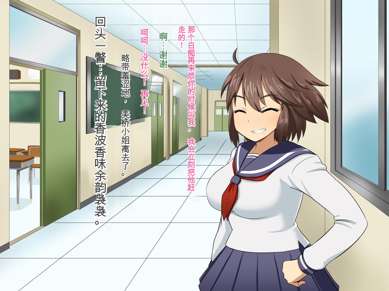 [Pハーブ] チャラ男から僕を守ってくれる強気なあの子が、いつの間にかそいつとラブラブ子作りしていた話 [中国翻訳] - Page 6