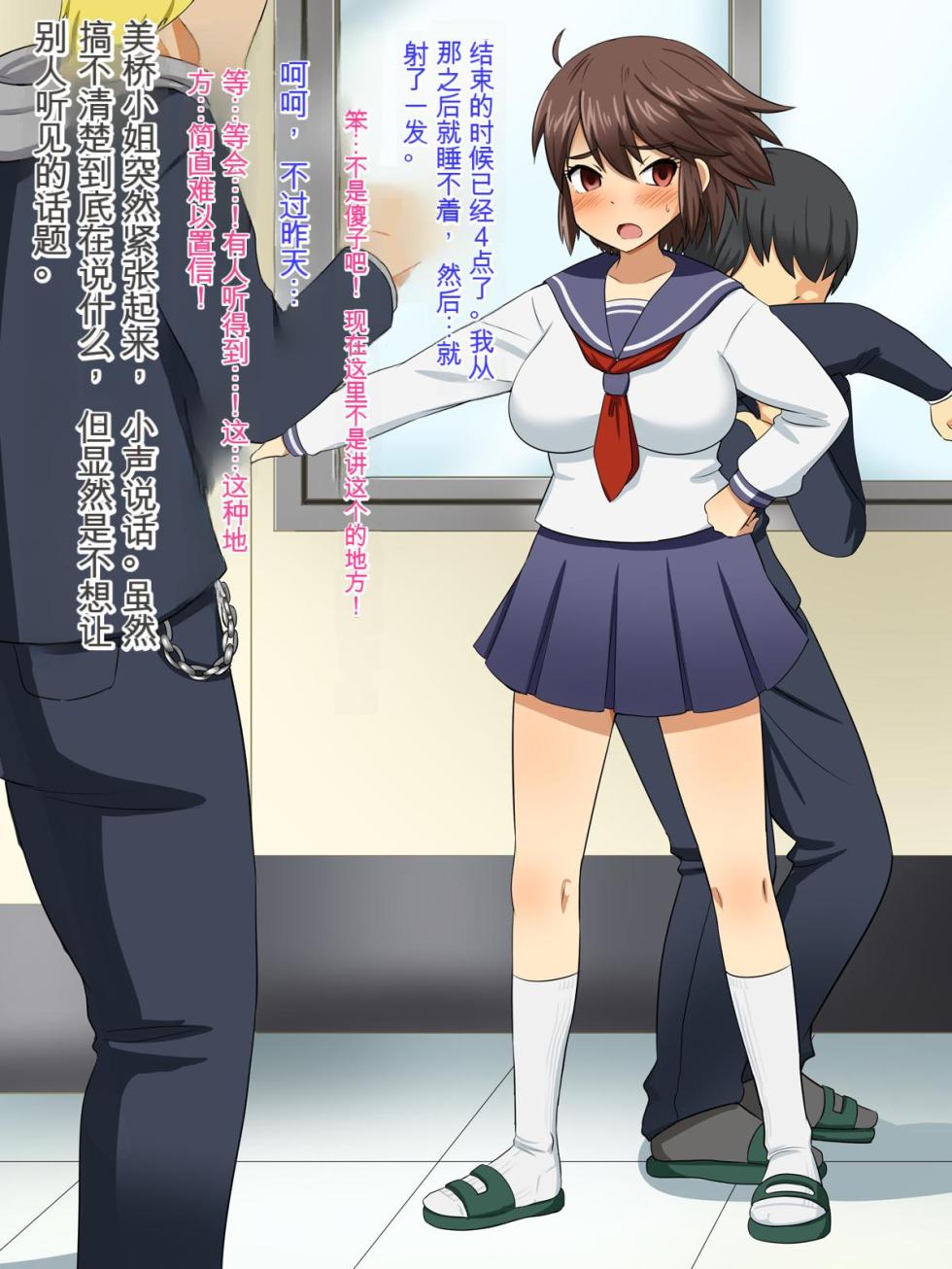 [Pハーブ] チャラ男から僕を守ってくれる強気なあの子が、いつの間にかそいつとラブラブ子作りしていた話 [中国翻訳] - Page 24