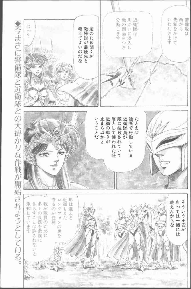 COMIC Penguin Club 1991-11 - Page 3