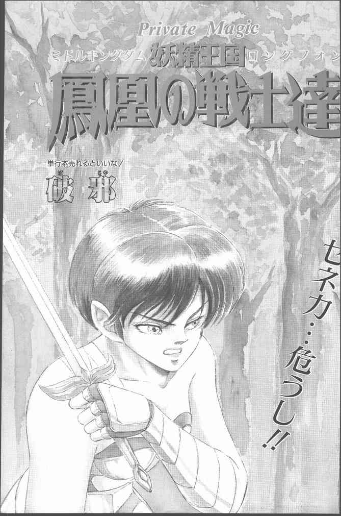 COMIC Penguin Club 1991-11 - Page 5