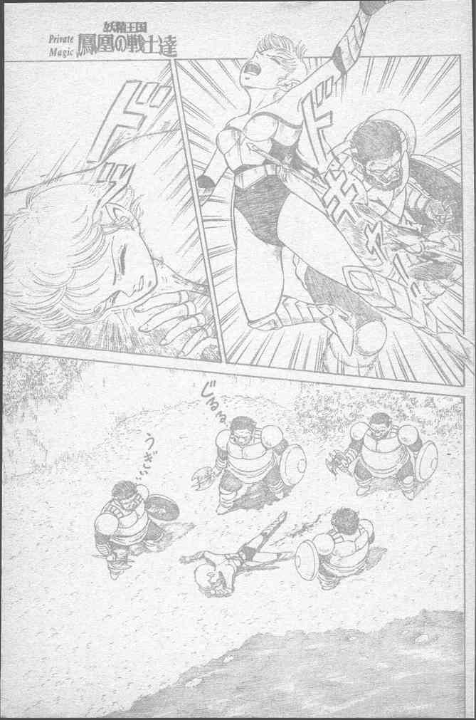 COMIC Penguin Club 1991-11 - Page 13