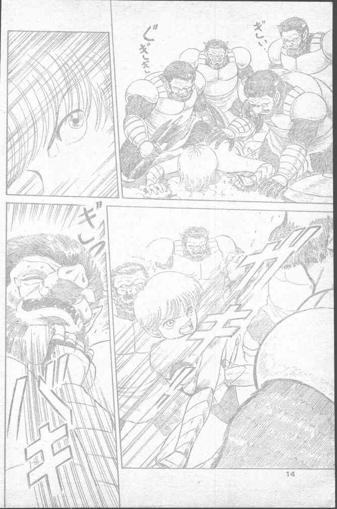 COMIC Penguin Club 1991-11 - Page 14