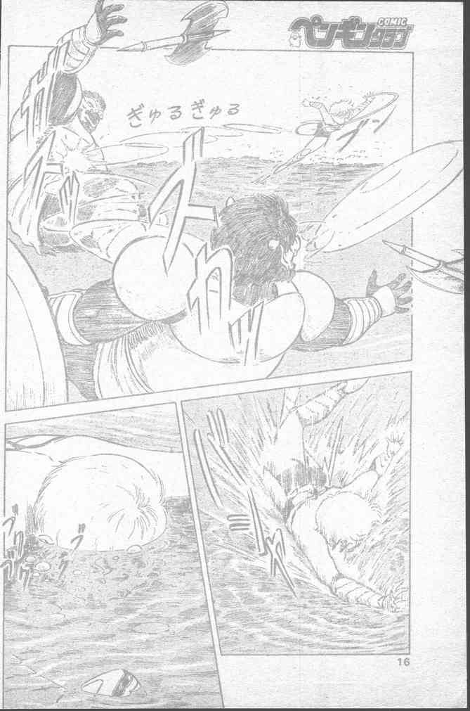 COMIC Penguin Club 1991-11 - Page 16