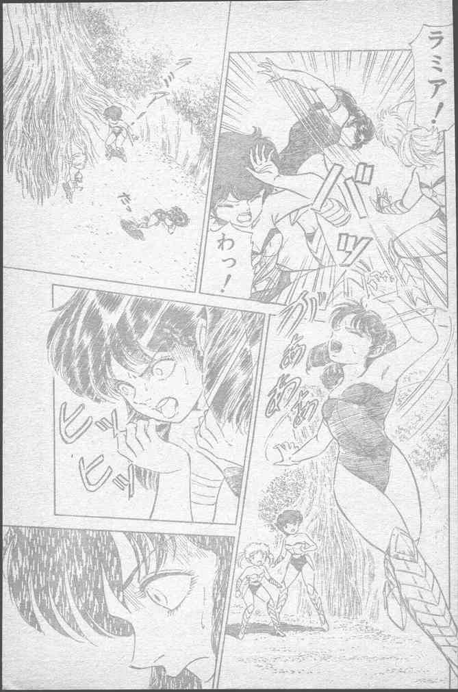 COMIC Penguin Club 1991-11 - Page 21